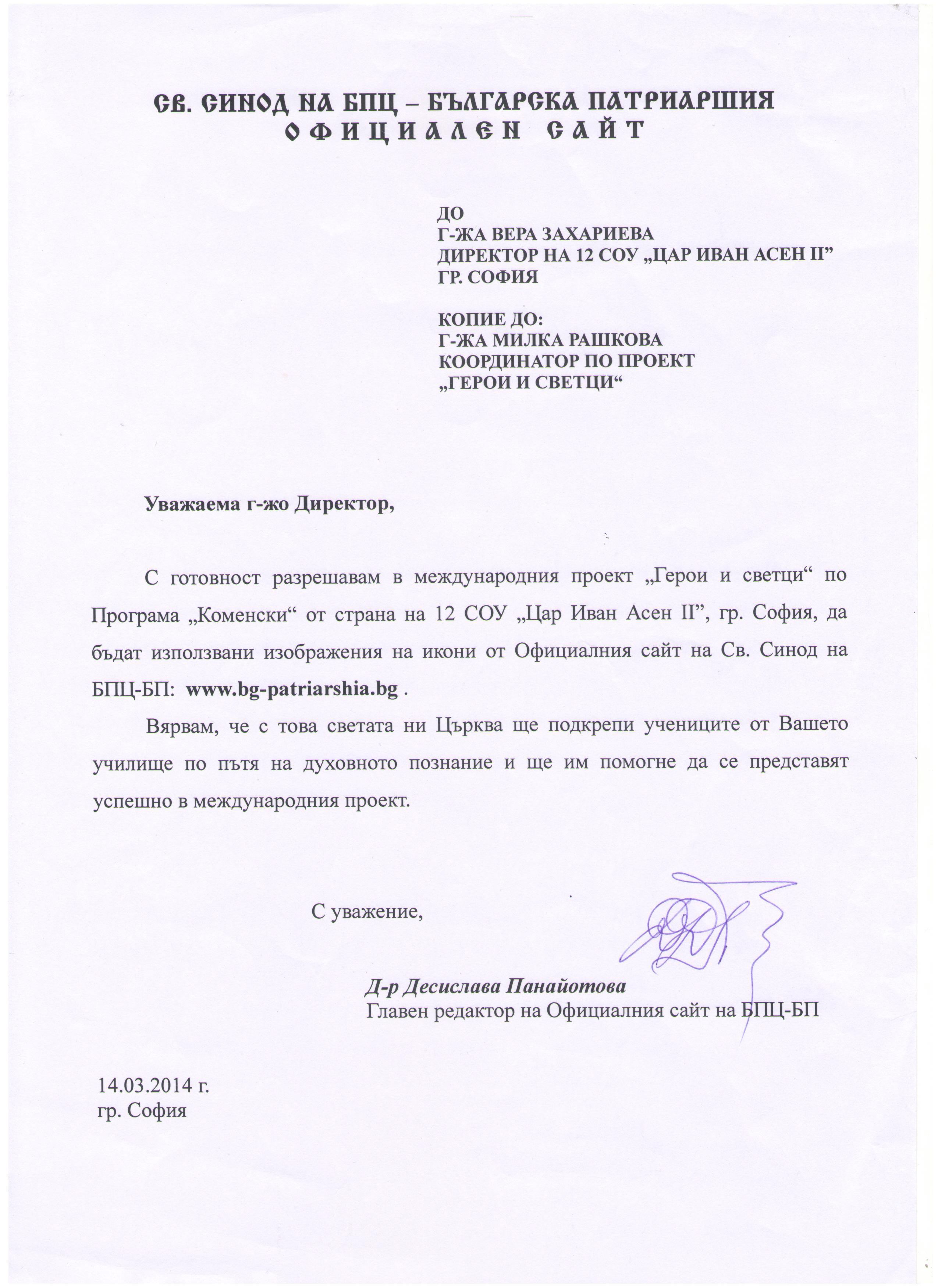 permission permission