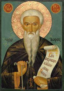 Sv. Ivan Rilski Sv. Ivan Rilski